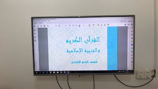 الاسلامية للصف الرابع الاعدادي/الحديث النبوي (صفات المؤمن)