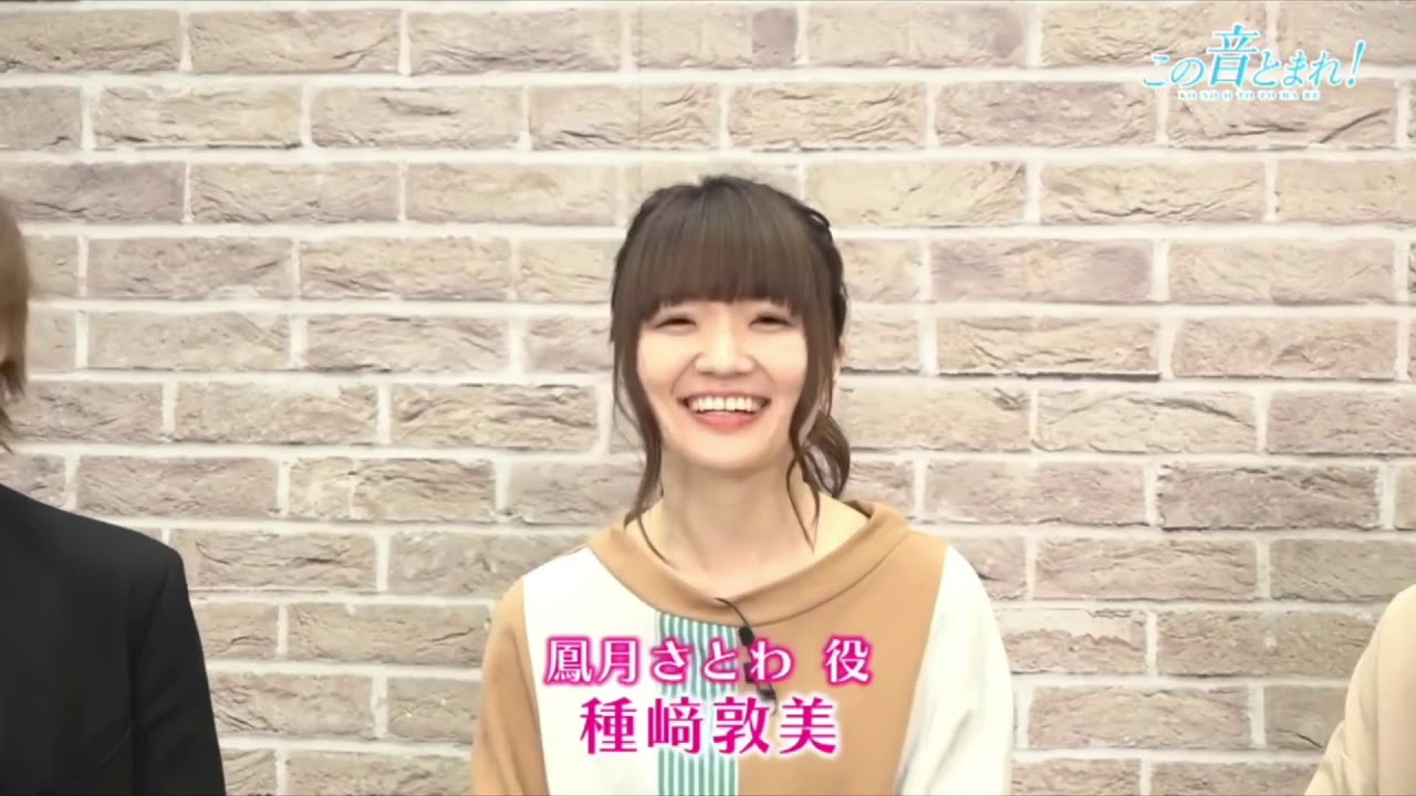 天才 種﨑敦美 あっちゃん の面白可愛いまとめ Youtube