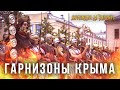 Гарнизоны Крыма | Римляне на фестивале Времена и Эпохи