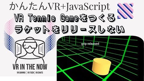 VRテニス⑲【JavaScript+A-Frame】円盤ラケットの振れ幅変更２：ゲーム x A-Frame入門 第1068回