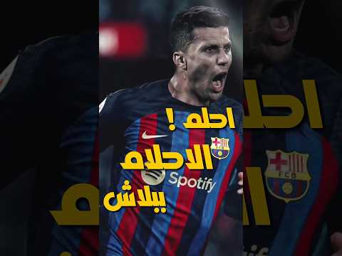 اه لو لعبت يا زهر
