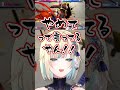 【スト6】インパクトがやめられない藍沢エマ【ぶいすぽっ！切り抜き】#shrots #ぶいすぽ #切り抜き