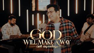 God Will Make A Way | Vazhi Thuraneedum - Nebu George - Cover Version