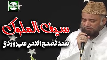 SAIF UL MALOOK - ALHAJJ SYED FASIHUDDIN SOHARWARDI - OFFICIAL HD VIDEO - HI-TECH ISLAMIC