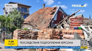 Жизнь после катастрофы: как Херсон восстанавливается после взрыва ГЭС