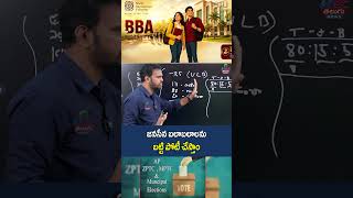 జనసేన బలాబలాలను బట్టి పోటీ చేస్తాం? | We’ll Contest Based on Jana Sena’s Strength | Pawan Kalyan