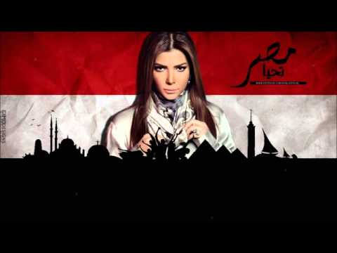 شاهد أصالة تحيا مصر