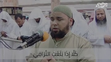 والتفت الساق بالساق - تلاوة تهتز لها القلوب | الشيخ عبدالله كامل حالات واتس 🎧