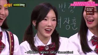 [ซับไทย]Knowing Brother EP.88 - SNSD
