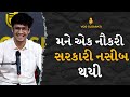        viraj naik  gujarati poetry  gazal   voice of surat