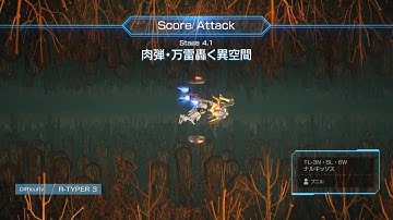 【ゼブブをぶっとばす 30】 R-TYPE FINAL 3 EVOLVED Stage 4.1 (R-TYPER 3) TL-3N ナルキッソス「久々に　嵌まつてしまふ　ゼブブ沼」