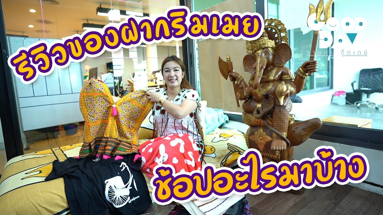 ชายแดนพม่ามีอะไรน่าซื้อบ้าง? รีวิวของฝากจากตลาดริมเมยแม่สอด I Burmese Souvenirs
