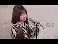 追憶 スターダスト Mp3 追憶 スターダスト Mp3