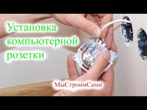 Пошаговое подключение интернет розетки – простая схема для пользователя