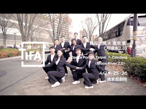 《月球水2.0》預告片