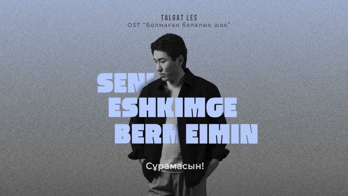 Легинстегі семіз есек