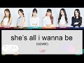 she's all i wanna be - Tate McRae (cover) 【歌詞/パート分け】
