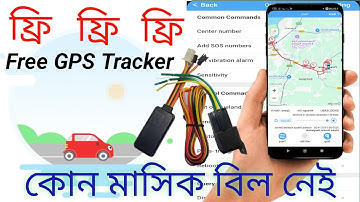 ফ্রি Gps Tracker কোন মাসিক বিল নেই | Free GPS Tracker No Monthly Bills | Cloud Tracking Official |