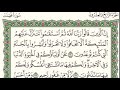 سورة فصلت بصوت الشيخ إدريس أبكر 