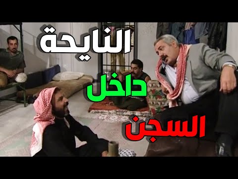 بطل من هذا الزمان الحلقة  السجن صاير بيت النايحة رقم  أيمن زيدان