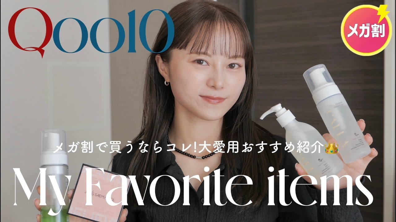コスメ　まとめ売り　プチプラ　　バラ売り⭕️ Mega Sale] These were totally worth buying! Sharing only my