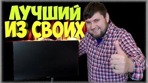 МОНИТОР AOC I2381FH | ОБЗОР ПОСЛЕ ДВУХ МЕСЯЦЕВ ТЕСТА