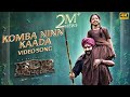 Komba ninn kaada full song malayalam 4k  rrr  ntrram charanmaragadhamaniss rajamouli