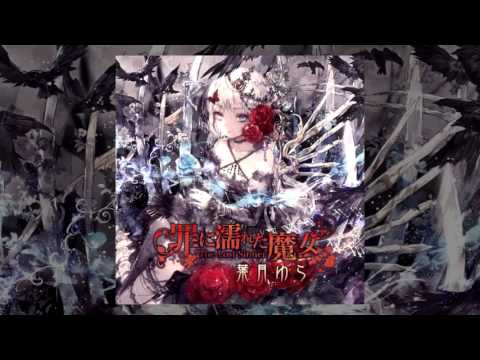 【The Lost Sinner】