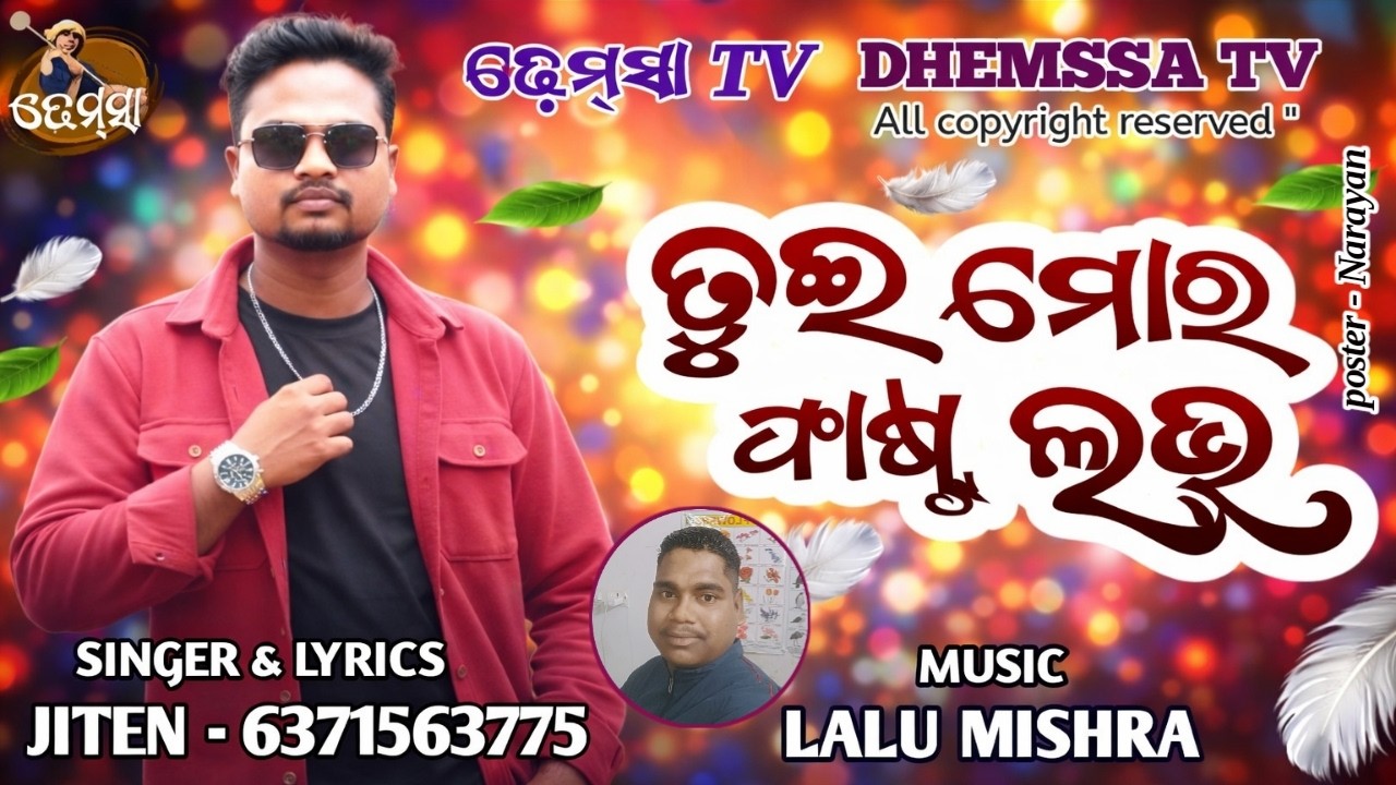 Song TUEE MARA FIRST LOVE  #dhemssa tv