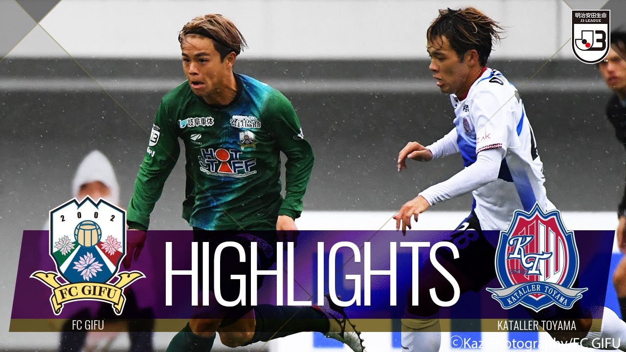 公式 ハイライト fc岐阜vsカターレ富山 明治安田生命j3リーグ 第28節 22 10 9 Youtube 公式 ハイライト fc岐阜vsカターレ富山 明治安田生命j3リーグ 第28節 22 10 9 Youtube