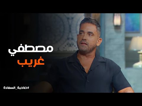 موقف كوميدي بين امير كراره و مصطفي غريب اثناء التصوير صاحبة السعادة