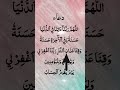 ALLAHUMA RABBANA ATINA DUA دعاء Egzon Ibrahimi Dua Rabbanadua Egzonibrahimi ALLAHUMA RABBANA ATINA DUA دعاء Egzon Ibrahimi Dua Rabbanadua Egzonibrahimi