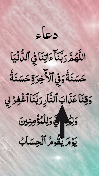 ALLAHUMA RABBANA ATINA DUA | دعاء Egzon-Ibrahimi #dua #rabbanadua #egzonibrahimi