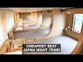 Trying a Nobi Nobi Seat on the Sunrise Express | Japan’s Sleeper Train