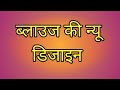 💯🎉25+ Latest Blouse Designs/Blouse back neck Design new/New Blouse Designs/Blouse ki design back