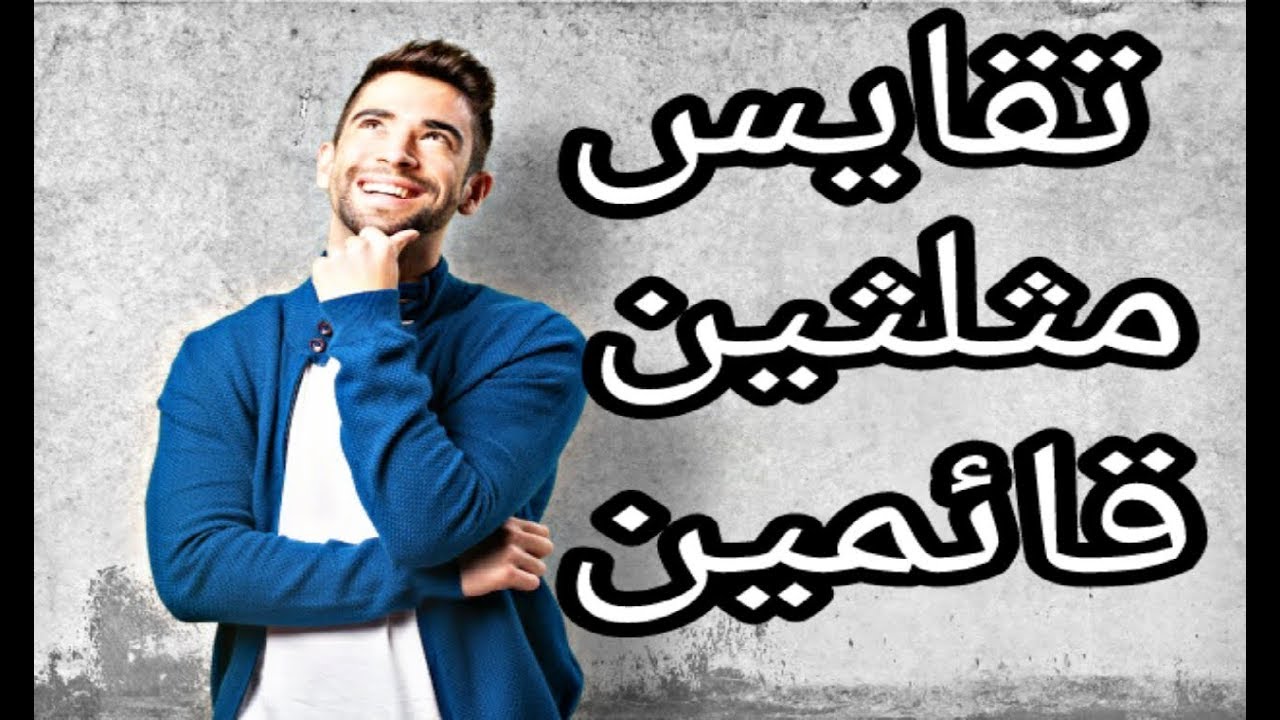 دروس الرياضيات للسنة الثالثة متوسط#5: حالات خاصة لتقايس مثلثين قائمين