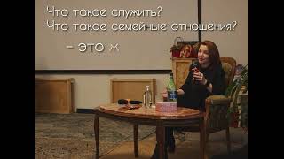 Лиза Петрова | Про отношения и осуждение