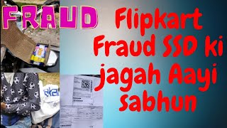 Flipkart Fraud ऐसा कैसे कर सकता है FAKE PRODUCT RECIEVED