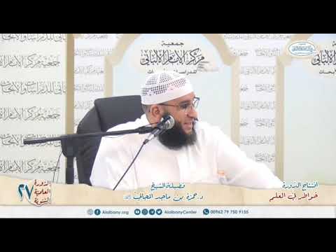 قصة عظيمة بين الإمام الزهري وهشام بن عبد الملك الشيخ د حمزة المجالي