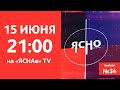 АНОНС | Ясно о мини-футболе #34 | Пятый финал подряд для ВРЗ