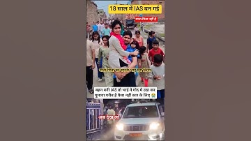 FINALLY 🔥 SELECTED IN 💯 बिहार टीचर Joining Letter ससुराल वाले बोले अब मत पढ़ाओ 😭 #shorts