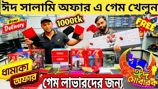 Used PS4,PS5,PS3,Nintendo Switch,Xbox Update Price🔥PS4,PS5 Price in Bangladesh🔥PS4 Price In Bd 2024🔥