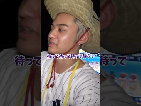 地元の公園で海外のクワガタを見つけ完全に子ども化するひゅうがwwwwww #コムドット #切り抜き