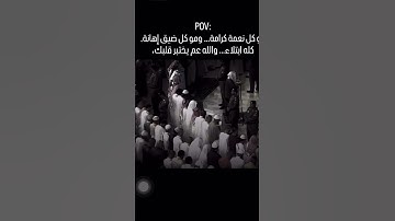تلاوة مباركة مرئية من الحرم المكي بصوت الشيخ ماهر المعيقلي يرتل من سورة الفجر ان ربّك لبالمرصاد