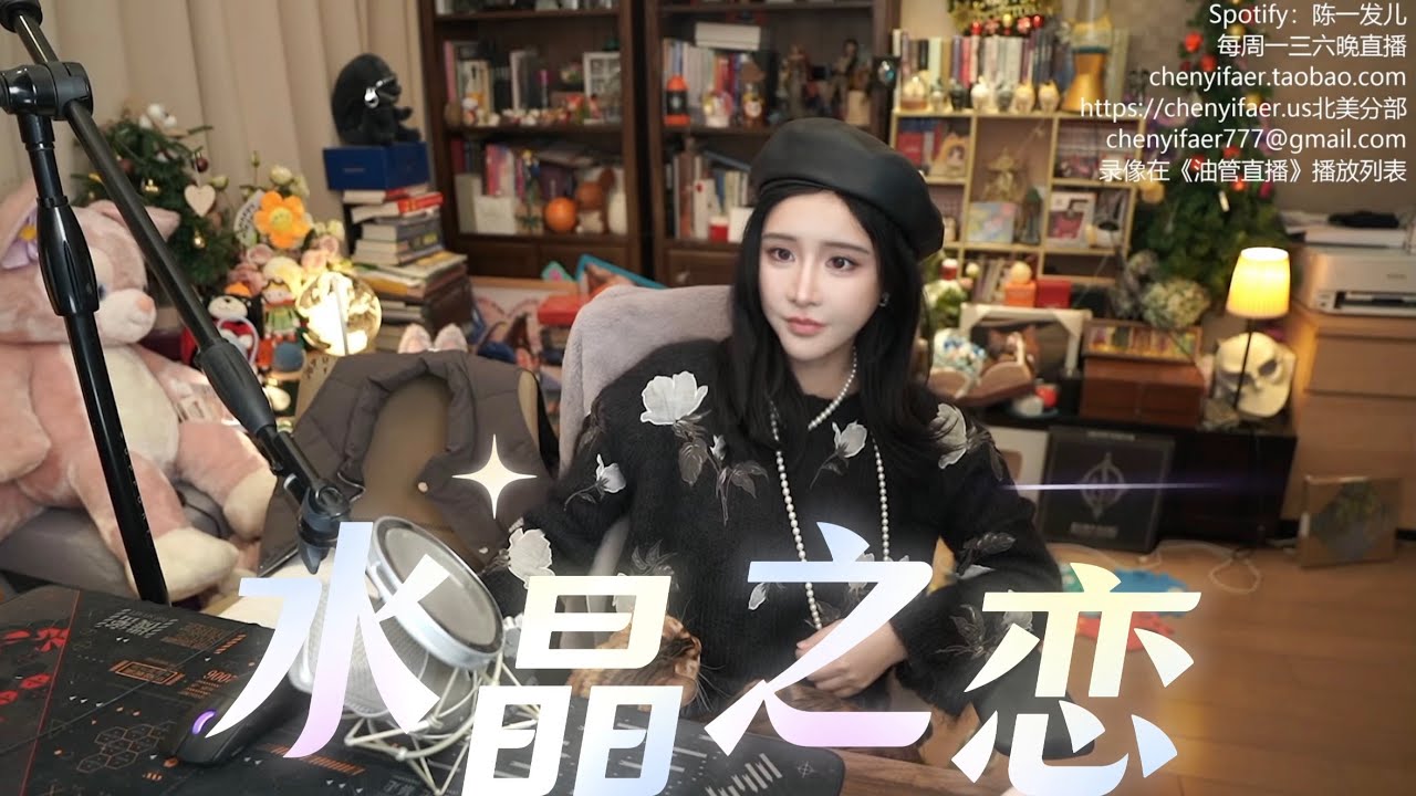 「陈一发儿」水晶之恋•后续版^ ^小陈：我承认我说话难听，但我真的在做好事吧