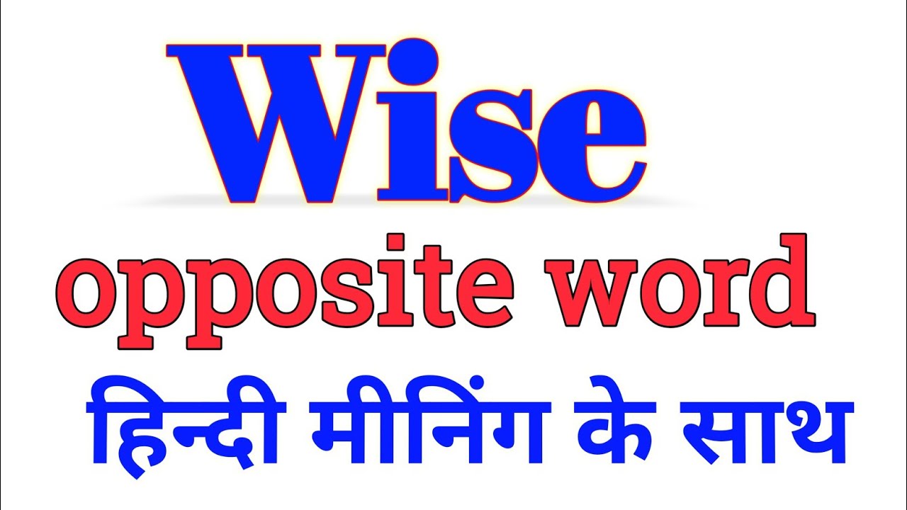 Wise Opposite Word In English Wise Ka Opposite Kya Hoga Wise 