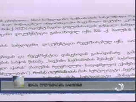 მერაბ ღოღობერიძე მედიკოსთა პროფესიული განვითარების საბჭოს მიმართავს