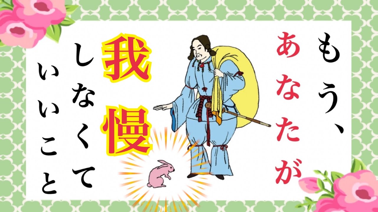 【✨もう、あなたが我慢しなくていい事✨】