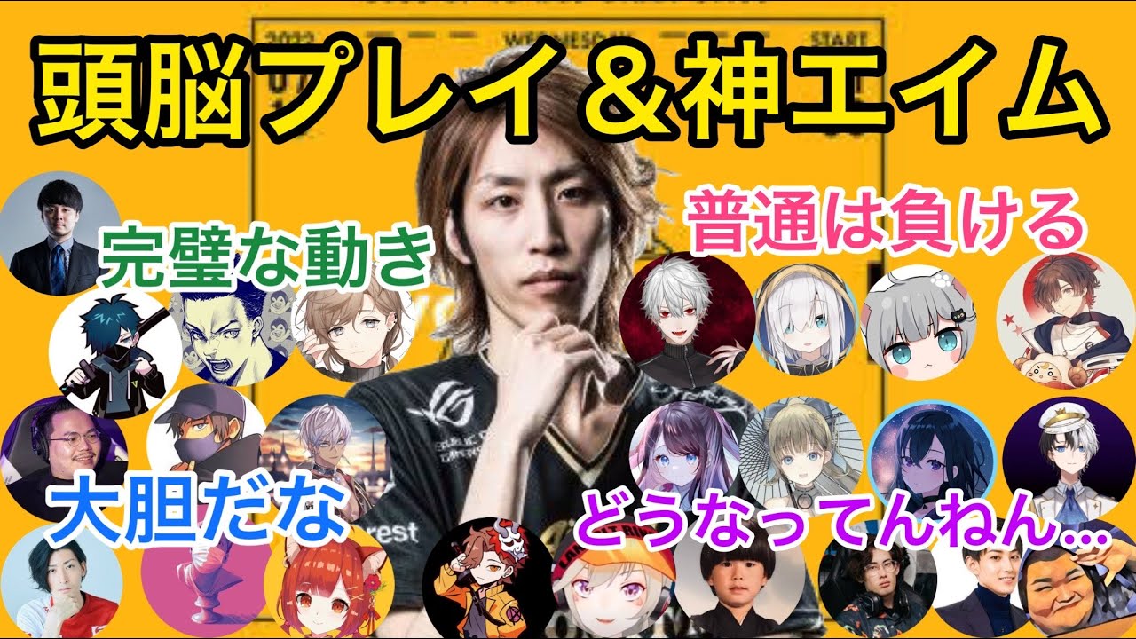 【VCC/PUBG】まとめ反応・不利な安置でも負け予想を上回る釈迦の頭脳プレイ&神エイム/葛葉/叶/k4sen /ありさか/ボドカ/clutch/英リサ/XQQ/小森めと/yy/ヘンディー/一ノ瀬