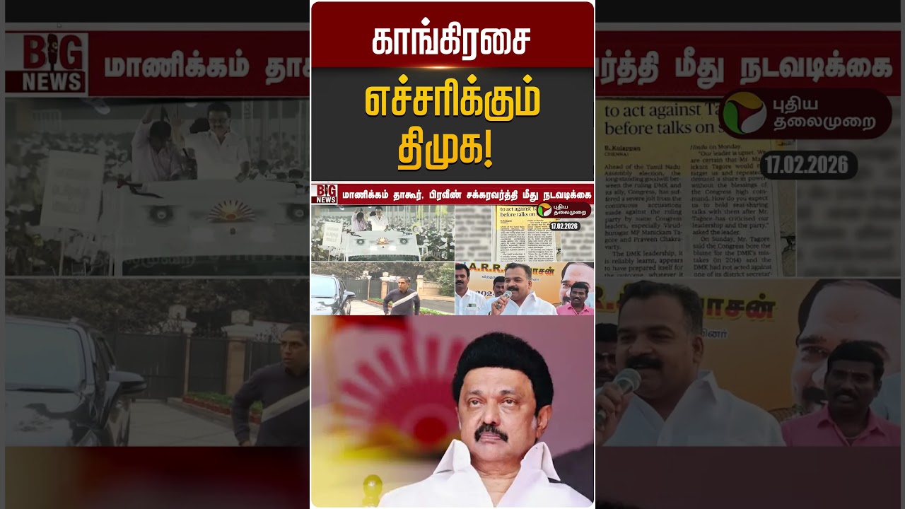 காங்கிரசை எச்சரிக்கும் திமுக! | Congress | DMK | MK Stalin | Manickam Tagore | Praveen Chakravarthy